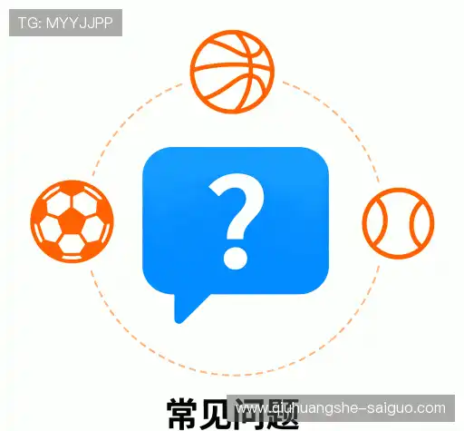 疑问解决